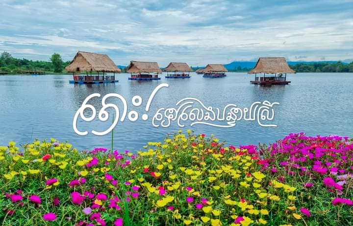 បន្ទាយស្រី