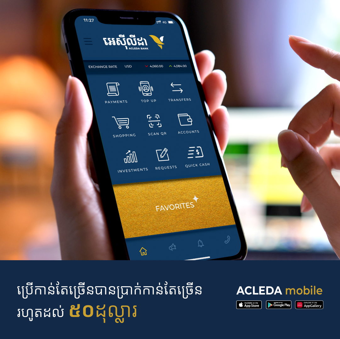 រួសរាន់ឡើងកុំឲ្យឱកាសប្រូម៉ូសិនពិសេសពីការប្រើប្រាស់អេស៊ីលីដាម៉ូ​បាលនឹងទទួលបាន ទឹកប្រាក់ទទួលត្រឡប់រហូតដល់៥០ដុល្លារ