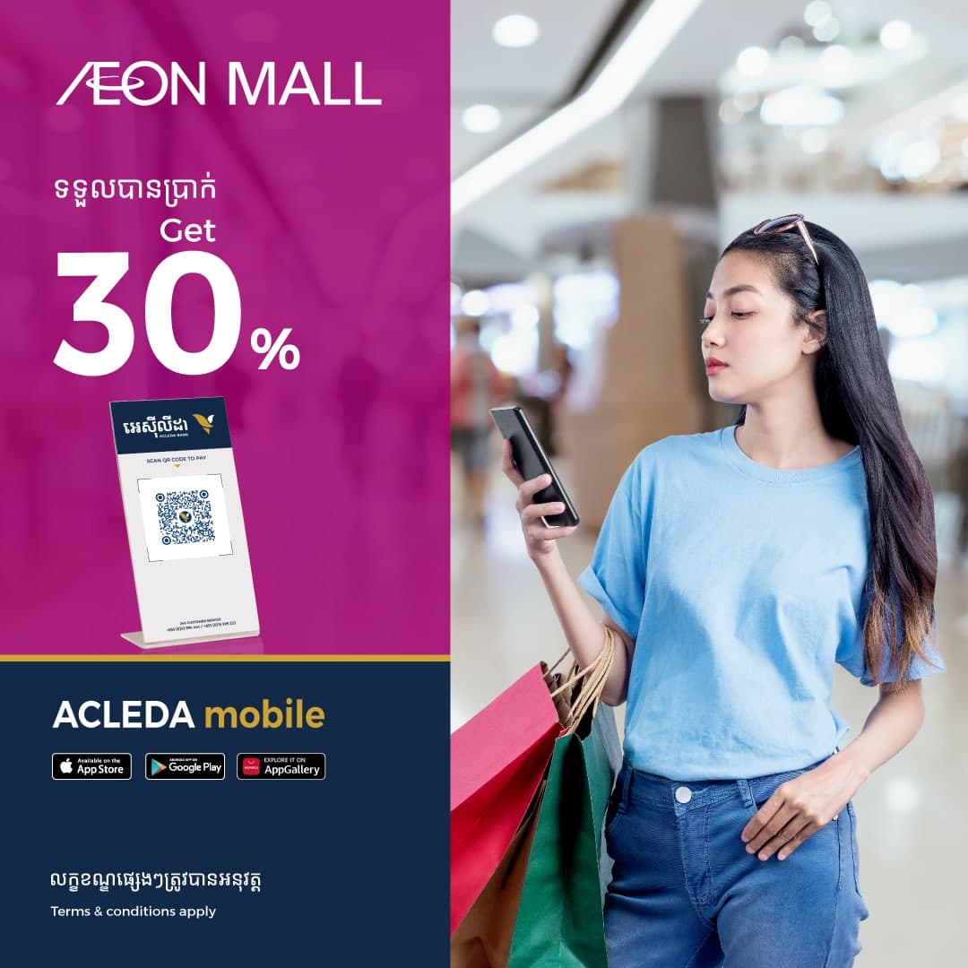 Wow Wow! សប្បាយទិញ! សប្បាយនឹងការបញ្ចុះតម្លៃជាមួយអេស៊ីលីដាម៉ូបាល