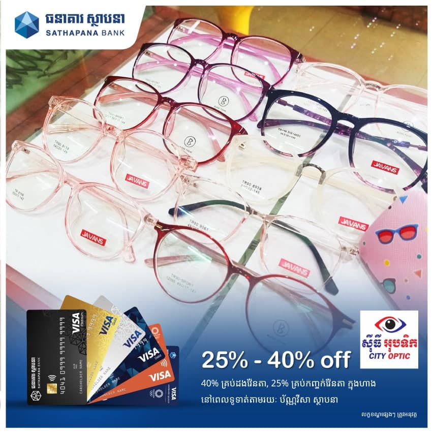 ឪកាសបញ្ចុះតម្លៃថ្មីមកទៀតហើយជាមួយប័ណ្ណ​វី​សា ស្ថាបនា