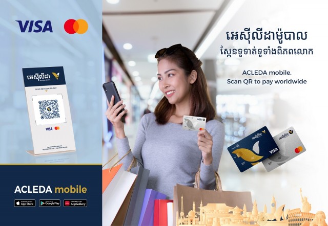 កាន់តែអស្ចារ្យ! មានអេស៊ីលីដាម៉ូបាលអាចទូទាត់ទូទាំងពិភពលោក