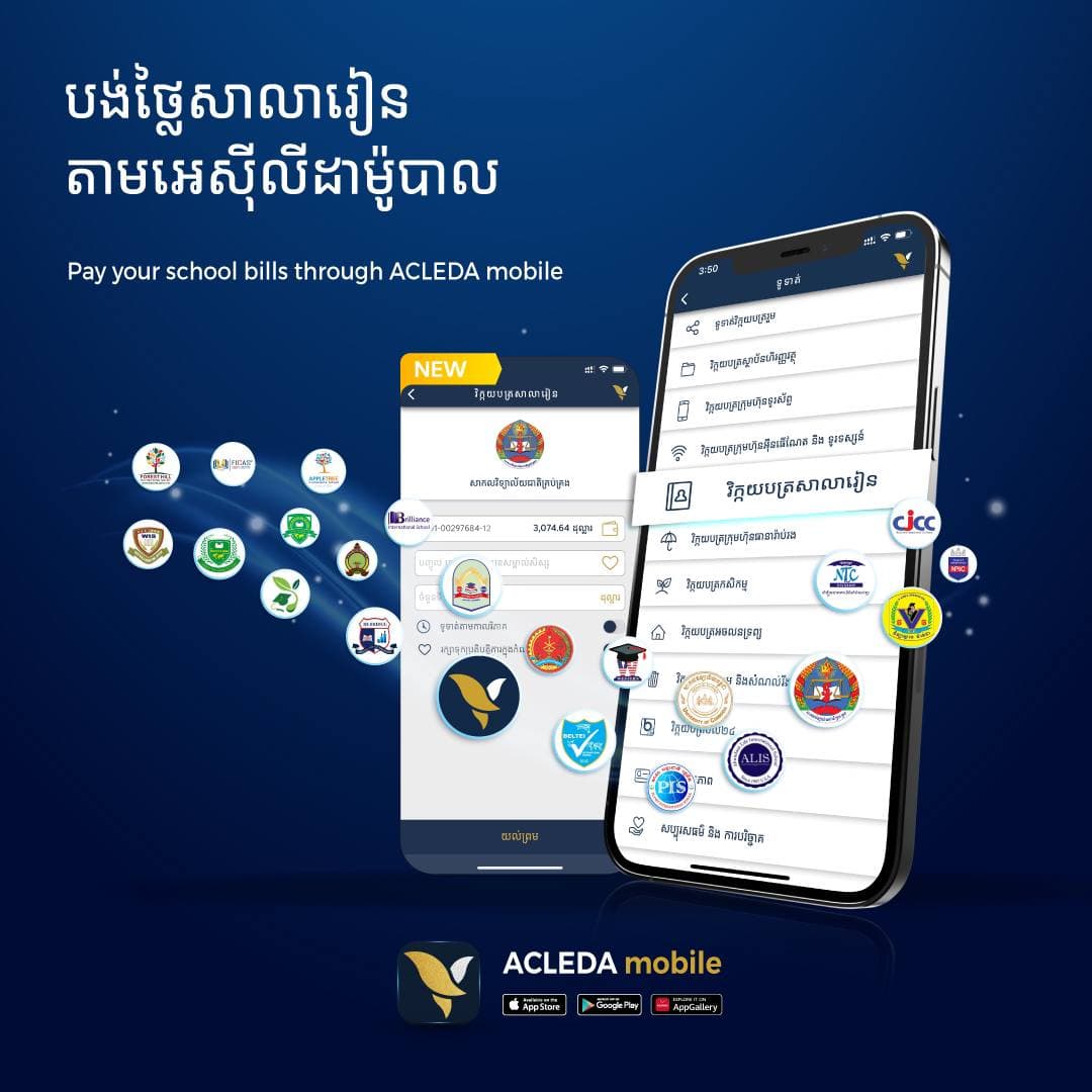 ងាយៗ! បង់ថ្លៃសិក្សាបវេសនកាលថ្មី ជាមួយអេស៊ីលីដាម៉ូបាល