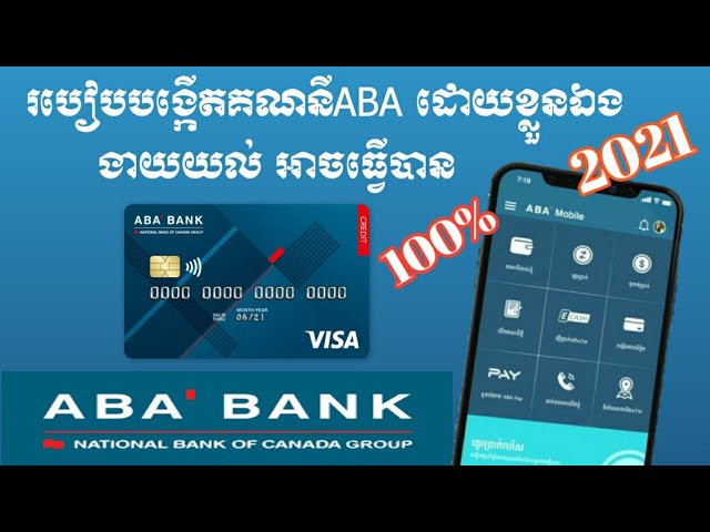 អត់ដឹងសោះថា បើកគណនី ​ABAងាយដល់ម្លឹង