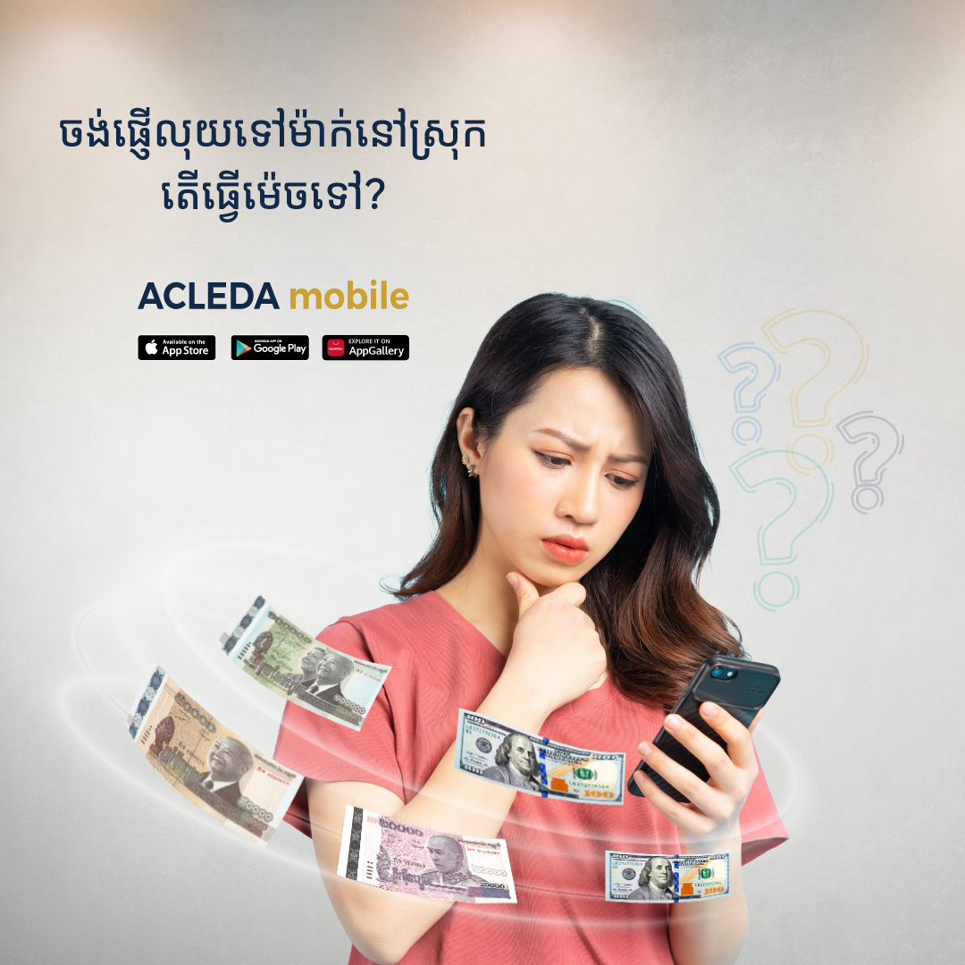 ផ្តល់ក្តីស្រឡាញ់ទៅកាន់អ្នកមានគុណនិងសាច់ញាតិនារដូវបុណ្យភ្ជុំកាន់បិណ្ឌតាម អេស៊ីលីដាម៉ូបាល