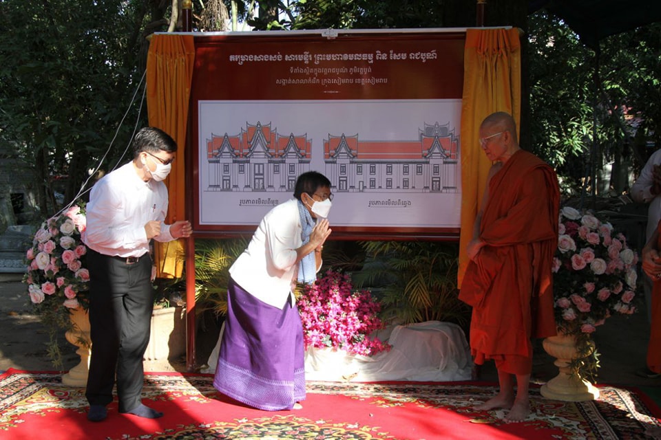 លោកជំទាវបណ្ឌិតសភាចារ្យ ភឿង សកុណា ចូលរួមកសាងសារមន្ទីរព្រះមហាវិមលធម្ម ពិន សែម រាជបូណ៌