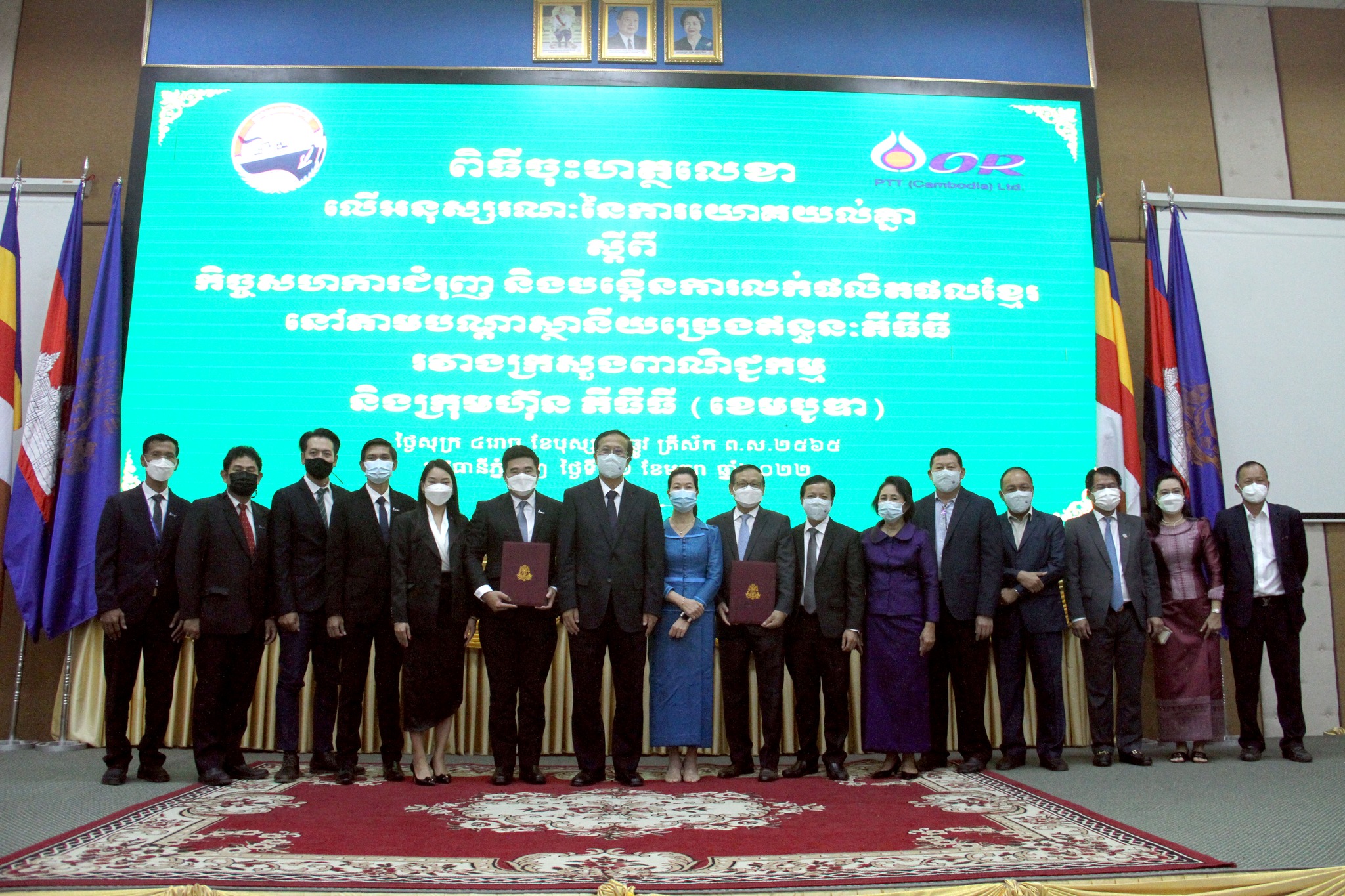 ក្រសួងពាណិជ្ជកម្ម និងក្រុមនភីធីធី  បានចុះMoU ដើម្បីជំរុញ និងបង្កើនការលក់ផលិតផលខ្មែរនៅតាមបណ្តាស្ថានីយប្រេងឥន្ធនៈភីធីធី