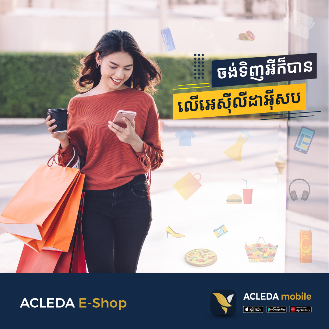 អេស៊ីលីដាអ៊ីសបជាផ្សារអនឡានដ៏សម្បូរបែប ទំនើប រហ័ស និងមានសុវត្ថិភាព