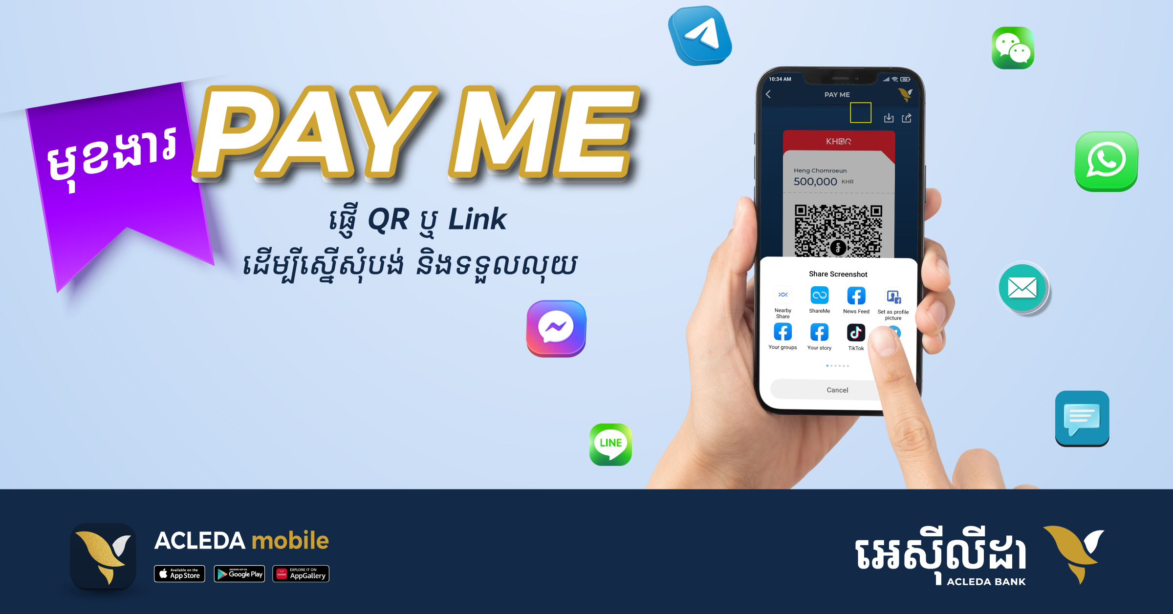 កាន់តែពិសេសជាមួយ មុខងារថ្មីរបស់អេស៊ីលីដាម៉ូបាល (Pay Me)