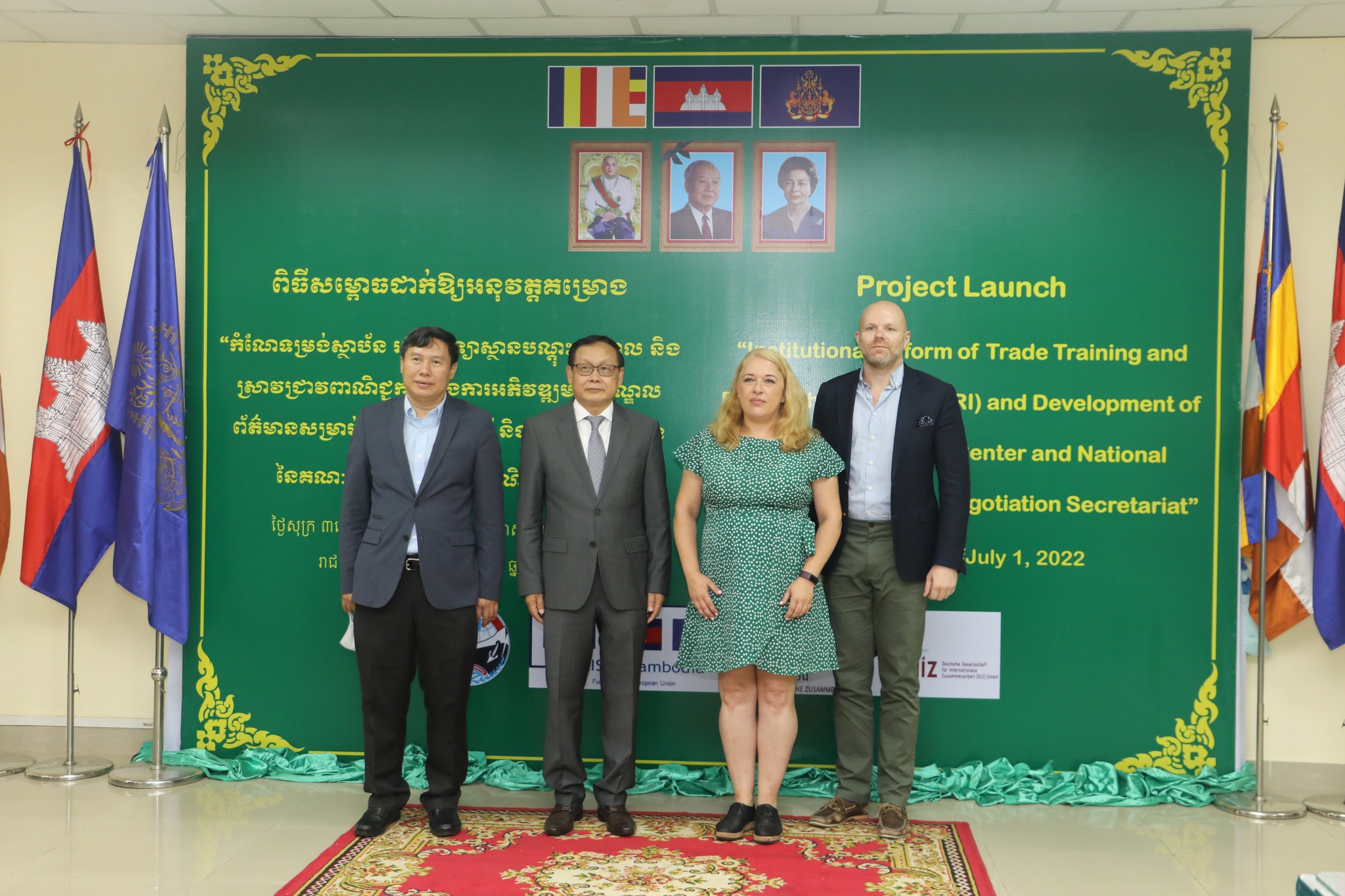 គម្រោង កំណែទម្រង់ស្ថាប័នរបស់វិទ្យាស្ថានបណ្តុះបណ្តាល និងស្រាវជ្រាវពាណិជ្ជកម្ម និងការអភិវឌ្ឍ​មជ្ឍមណ្ឌលព័ត៍មាន​សម្រាប់ពាណិជ្ជកម្មសេរីត្រូវបានដាក់ឱ្យអនុវត្តន៍