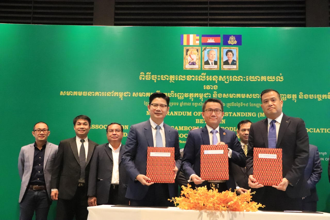 សមាគមហិរញ្ញវត្ថុបីសហការជាយុទ្ធសាស្រ្តក្នុងការលើកកម្ពស់បច្ចេកវិទ្យាហិរញ្ញវត្ថុនៅកម្ពុជា