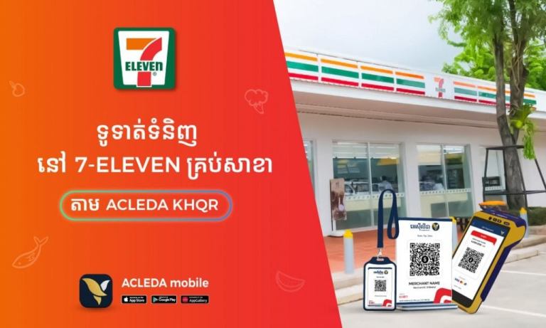 7-Elevenចាប់ដៃគូជាមួយធនាគារ អេស៊ីលីដា អនុញ្ញាត្តិឱ្យ អតិថិជនទូទាត់តាមរយៈប្រព័ន្ធឌីជីថលអេស៊ីលីដា KHQR