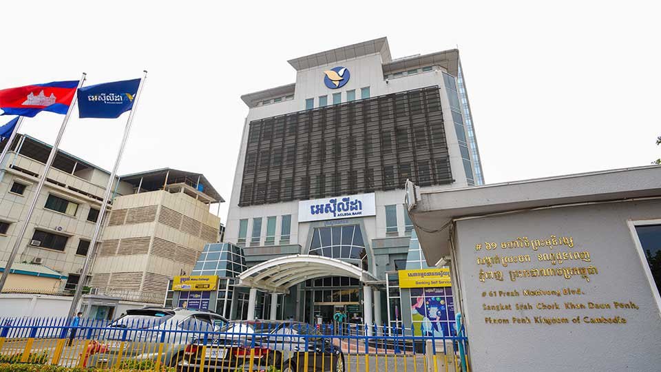 ធនាគារ ស៊ីលីដា ភីអិលស៊ី ជាដៃគូដ៏ល្អបំផុតសម្រាប់ការការពារទ្រព្យសម្បត្តិរបស់អតិថិជន